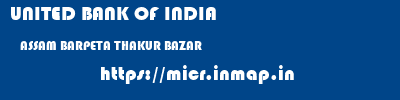 UNITED BANK OF INDIA  ASSAM BARPETA THAKUR BAZAR   micr code